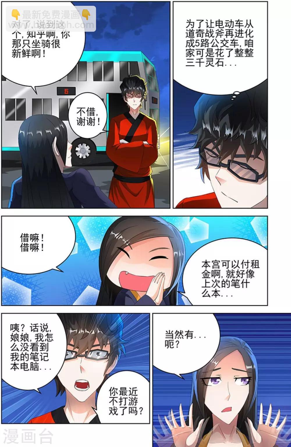 第87话-第90话
