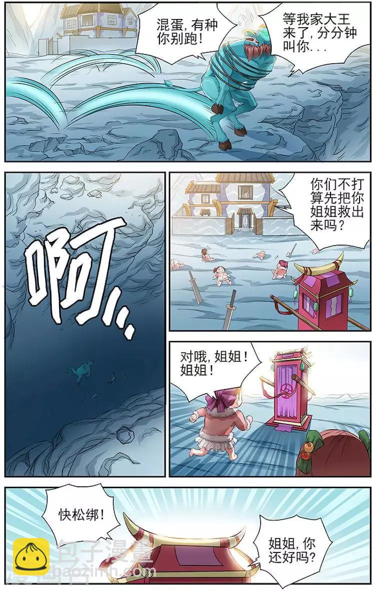第7话-第10话