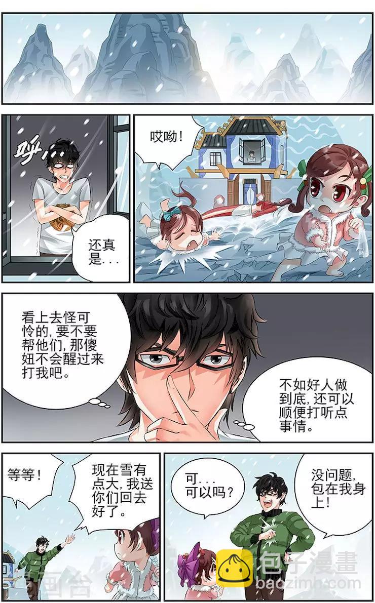 第7话-第10话