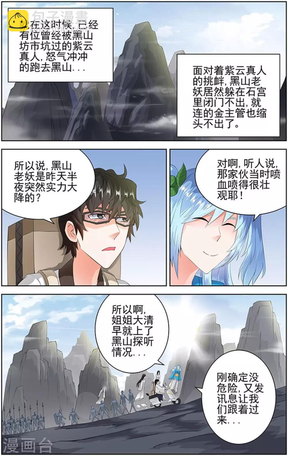 第89话-第92话
