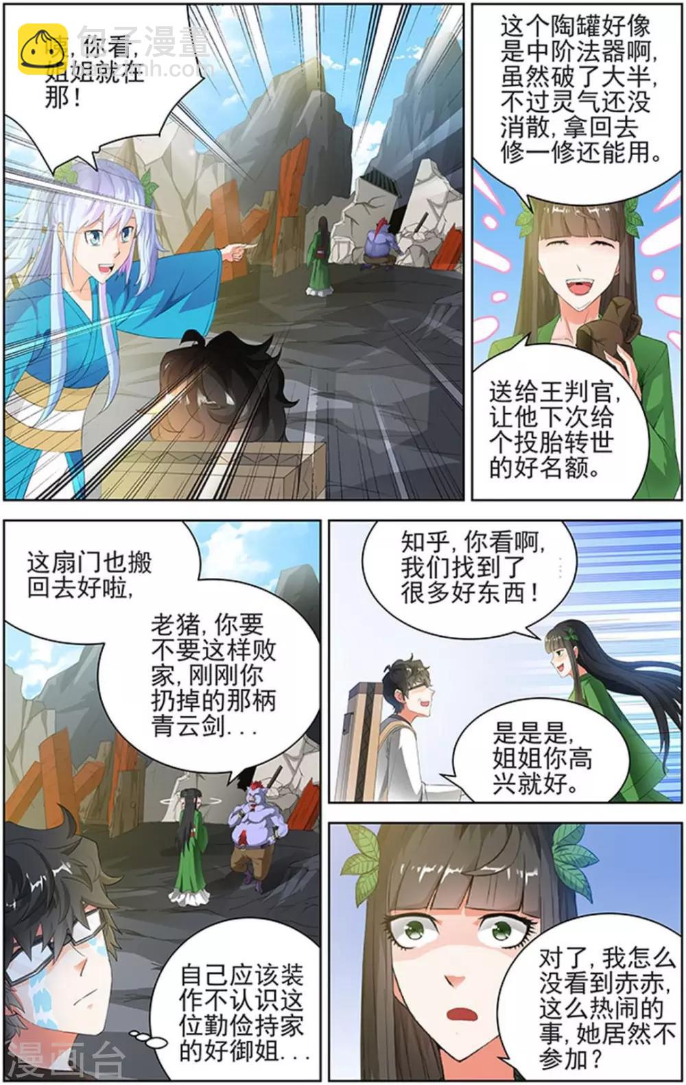 第89话-第92话