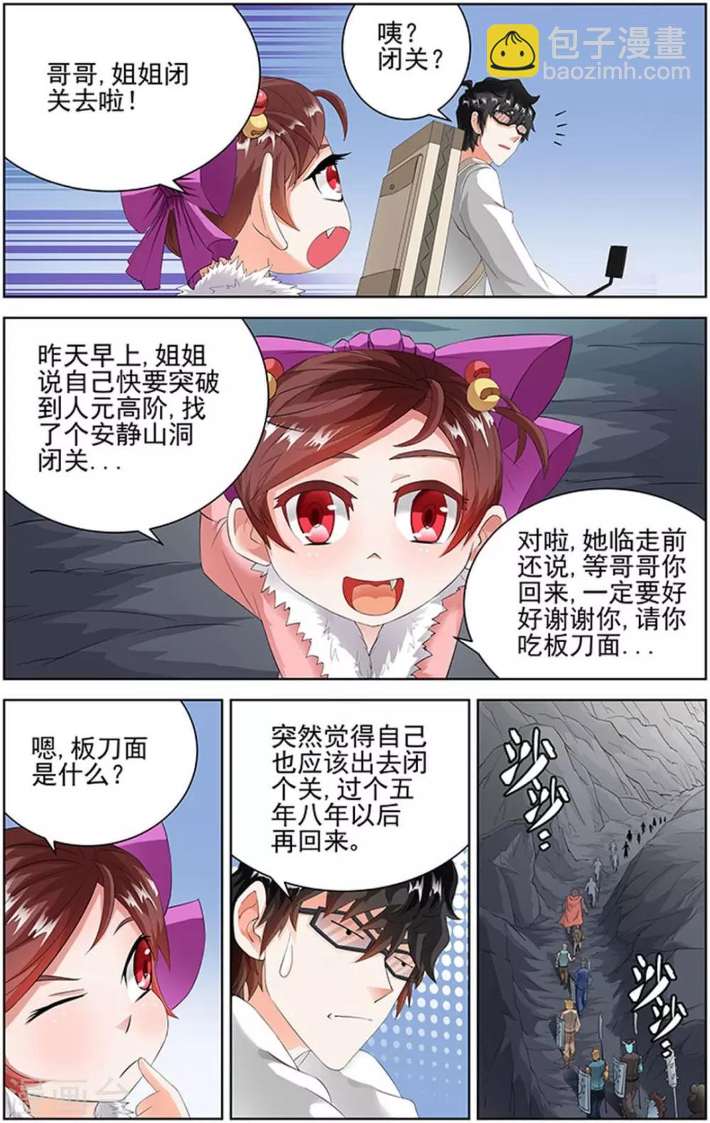 第89话-第92话
