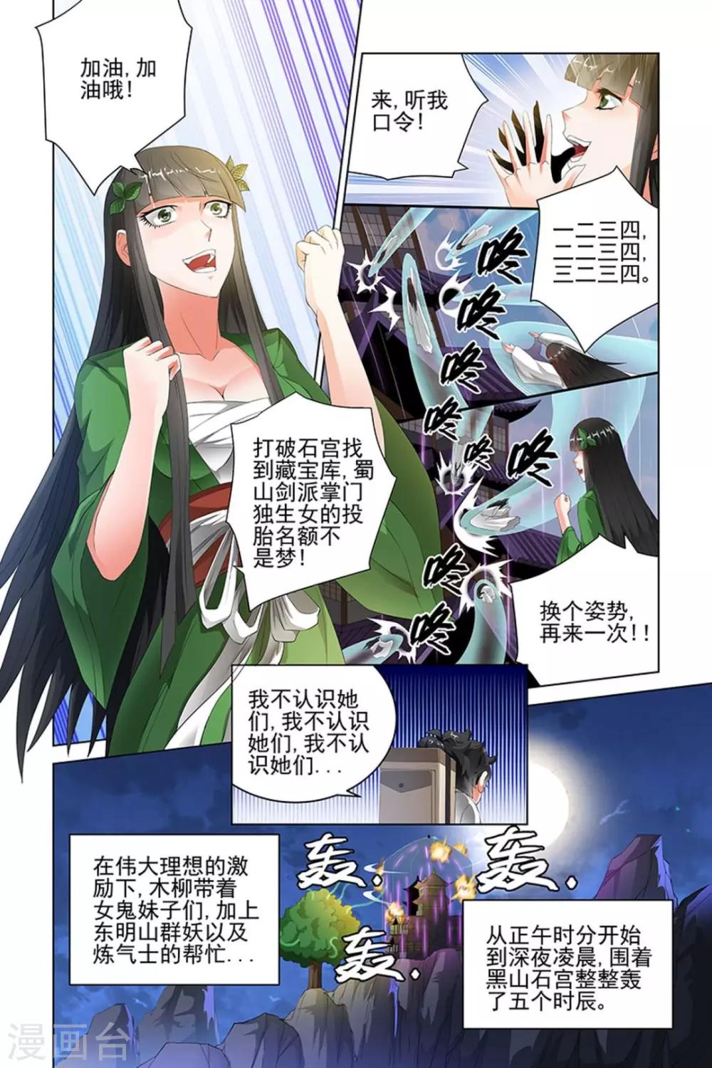 第91话-第94话