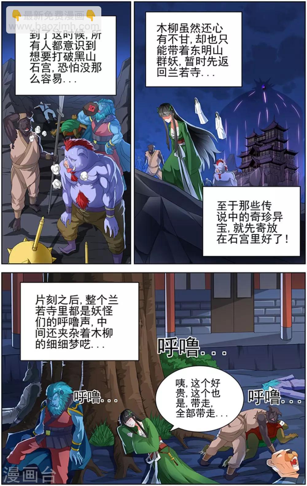 第91话-第94话