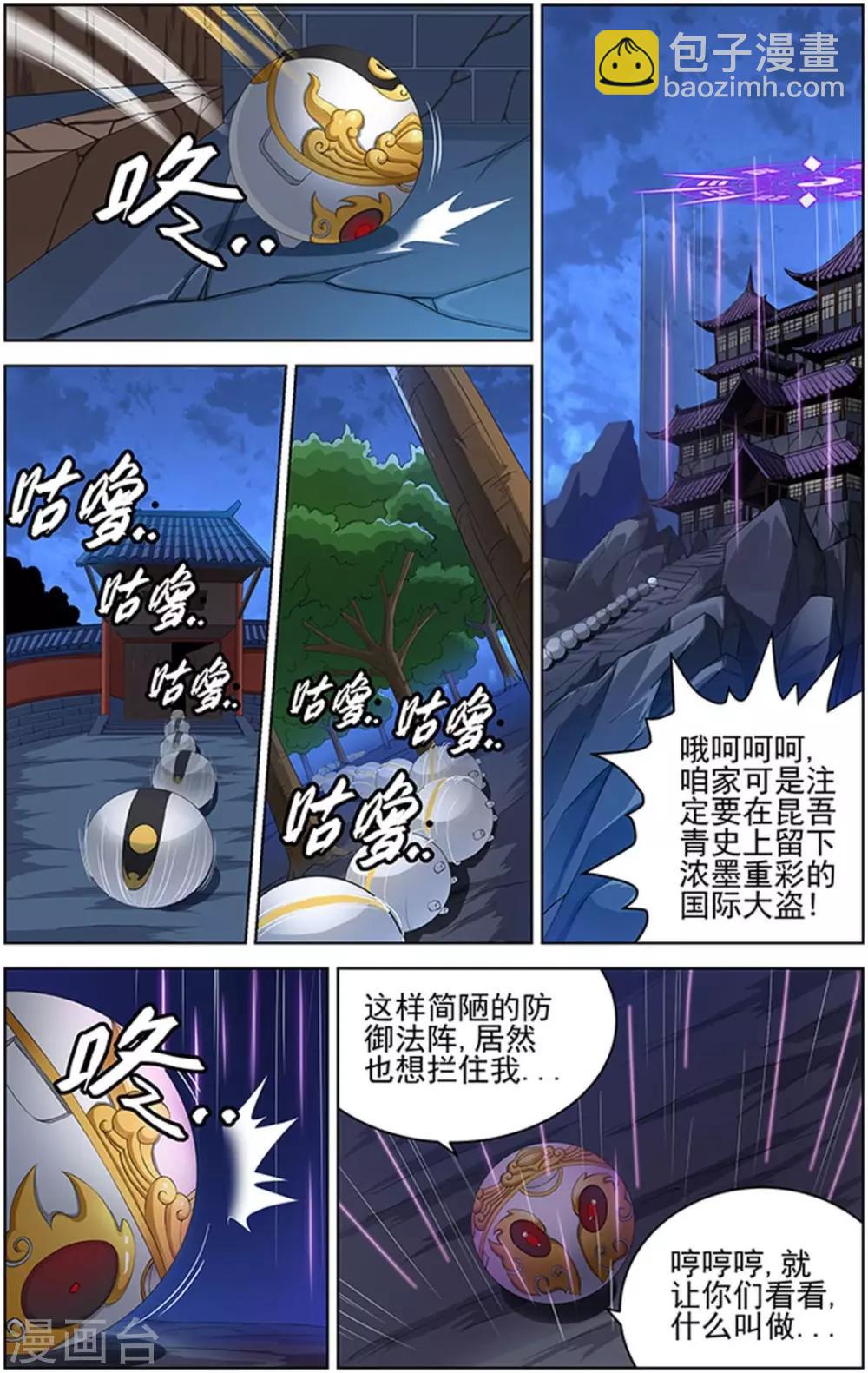 第91话-第94话