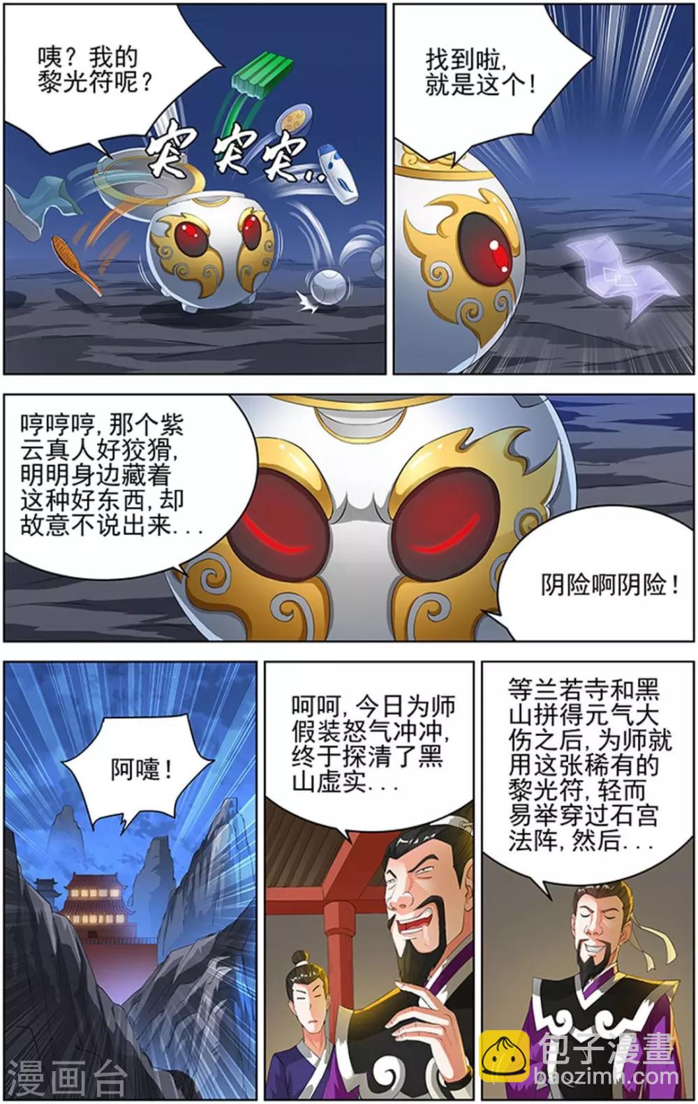 第91话-第94话