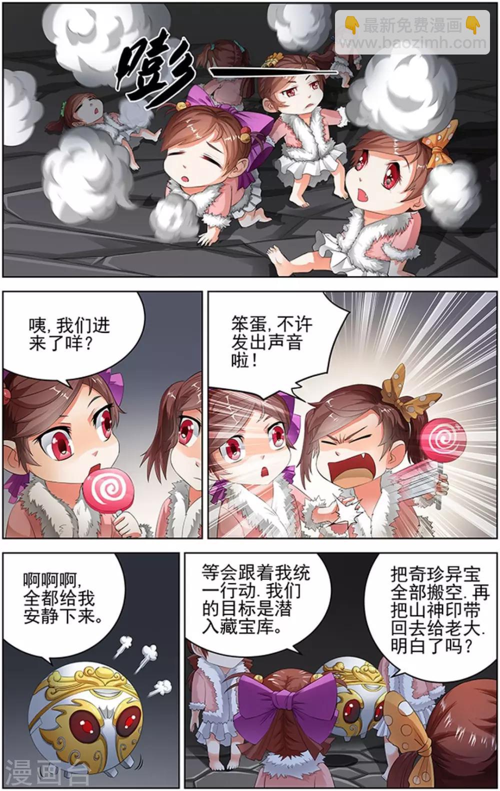 第91话-第94话