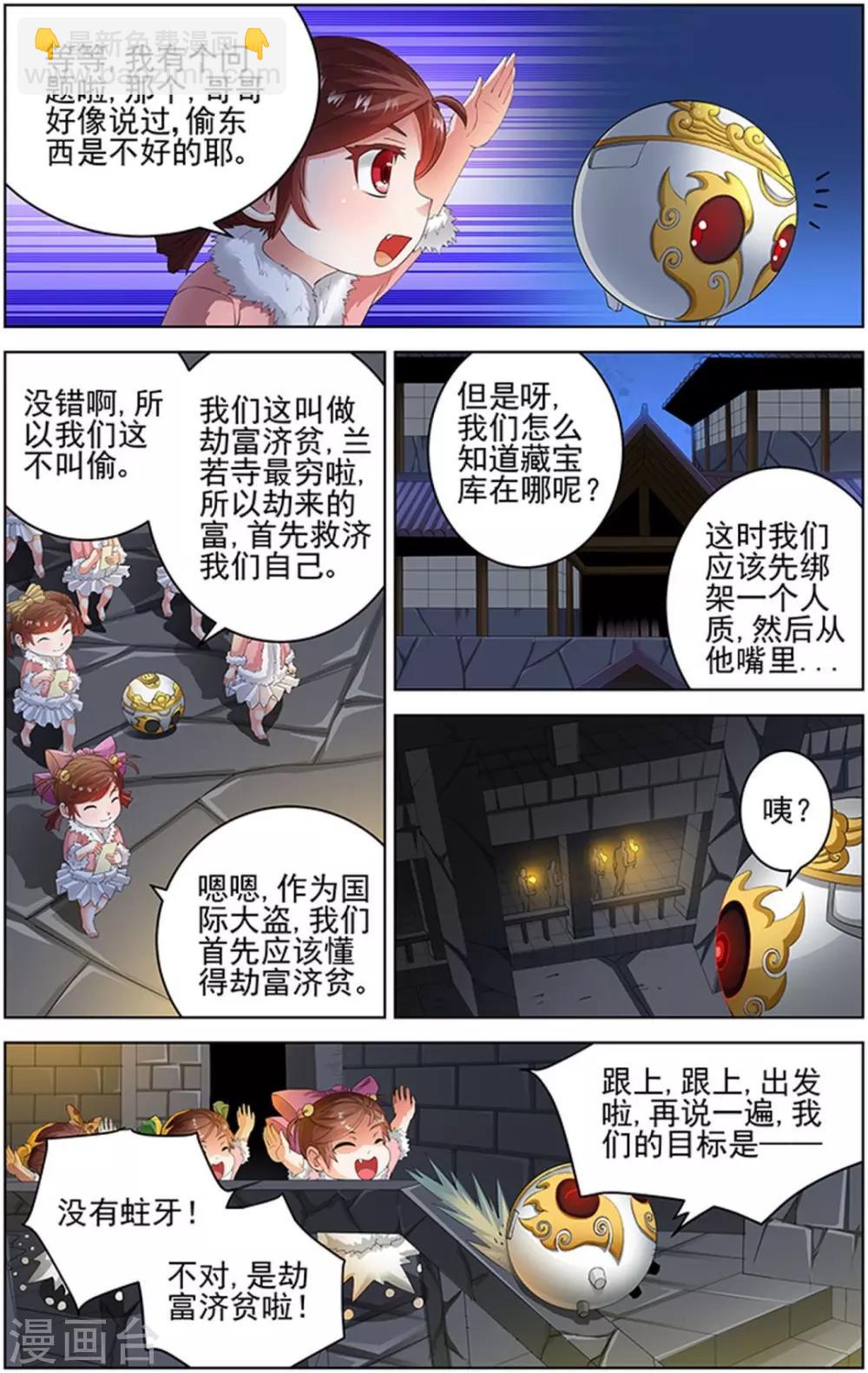 第91话-第94话