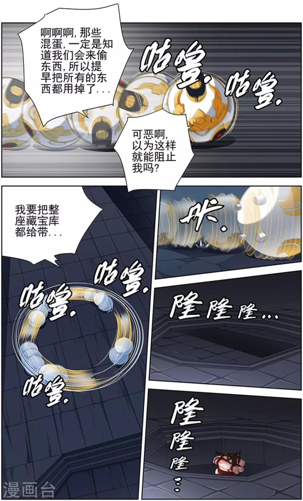 第93话-第96话