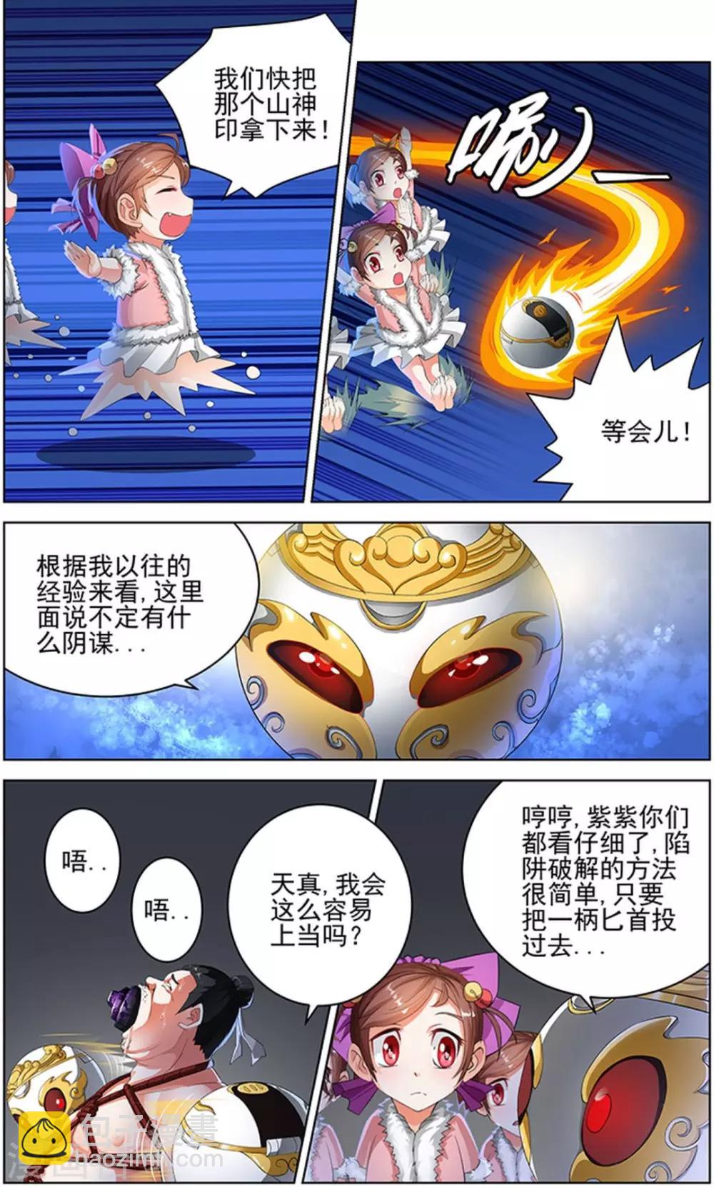 第93话-第96话