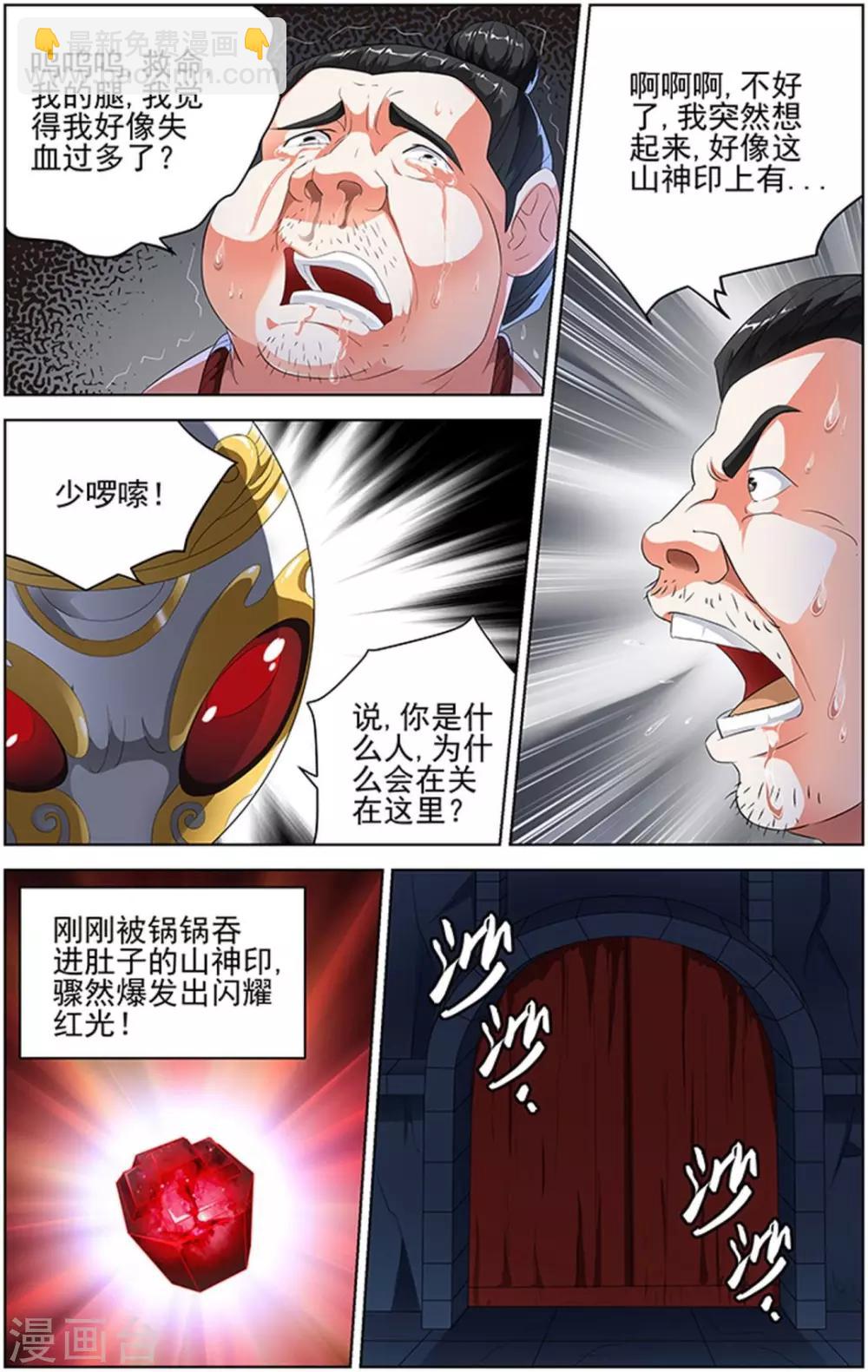 第93话-第96话