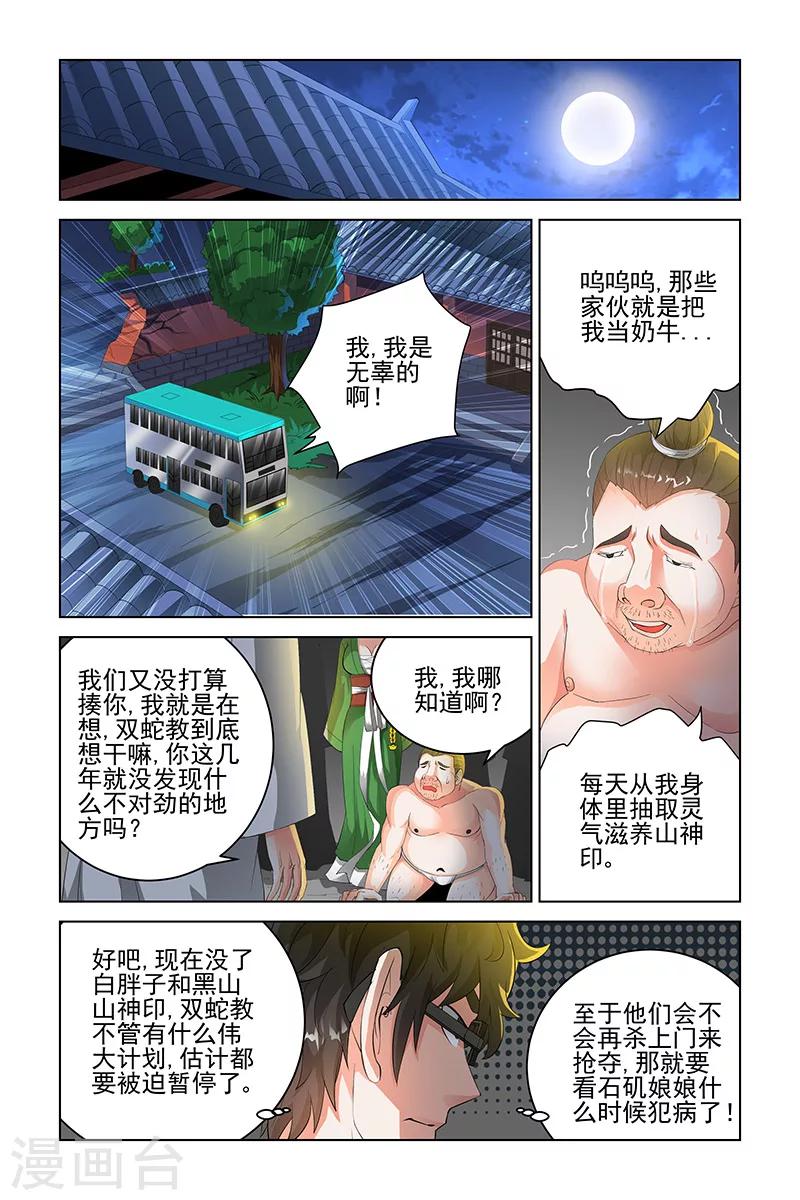 第97话-第100话