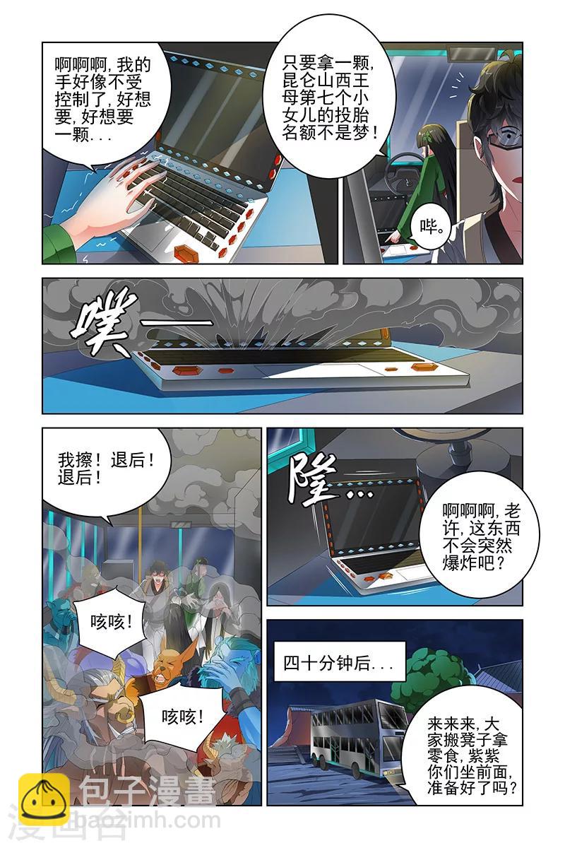 第97话-第100话