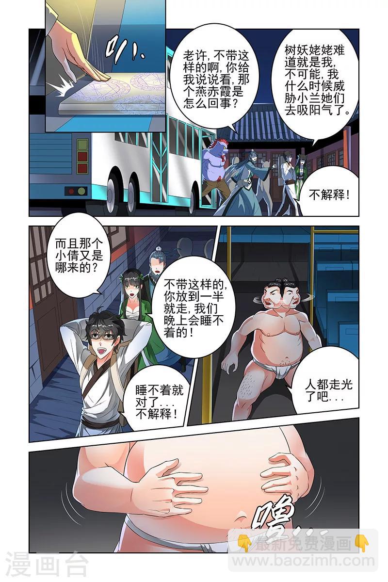 第97话-第100话