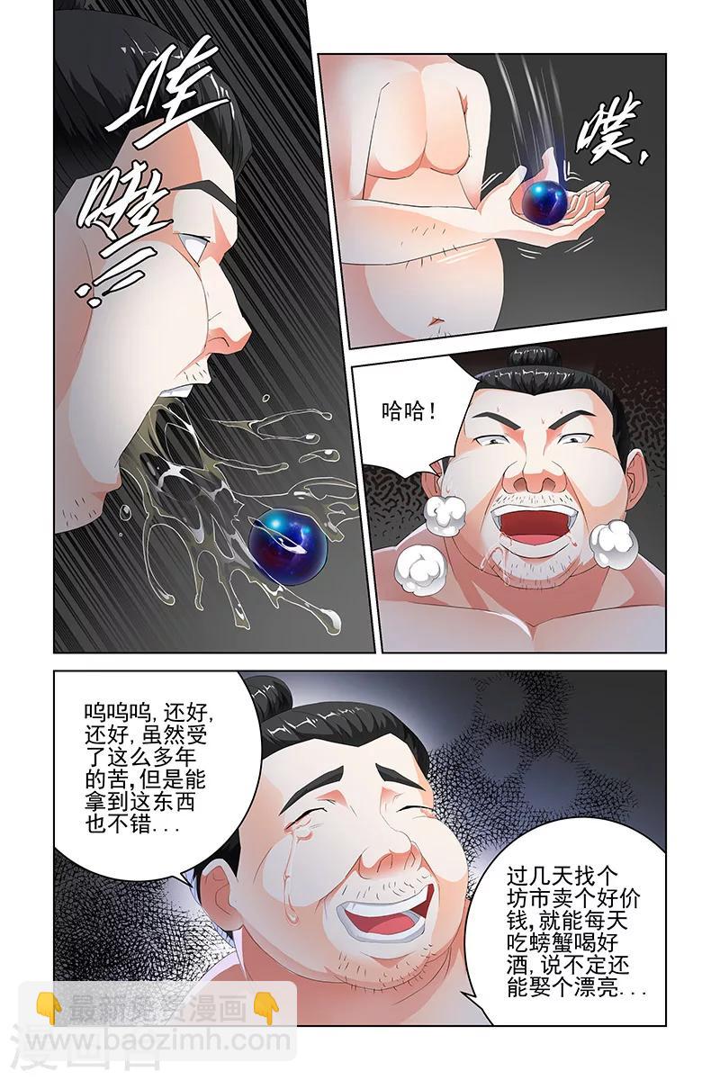 第97话-第100话