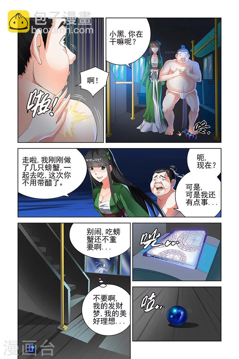 第97话-第100话