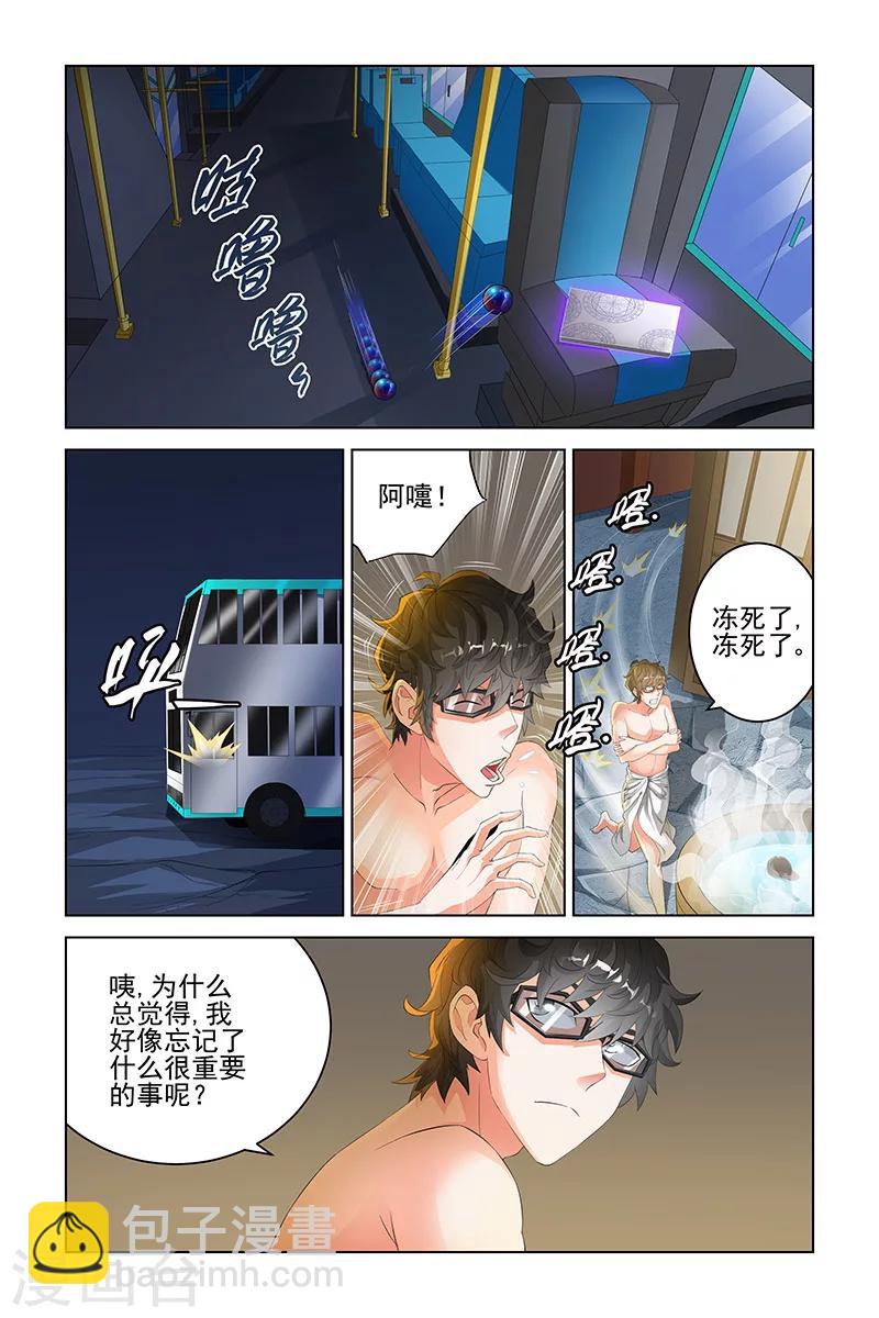 第97话-第100话