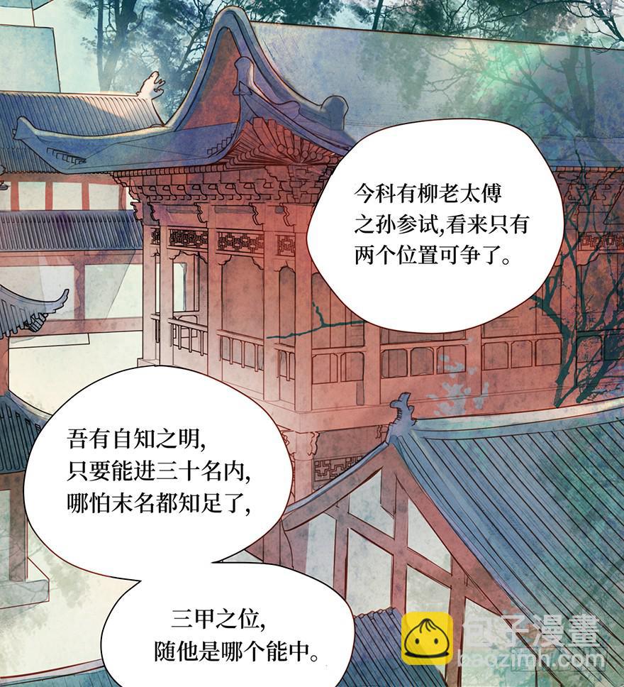 黄狼子（一）震惊！试子当街卖面(1/2)-第2话