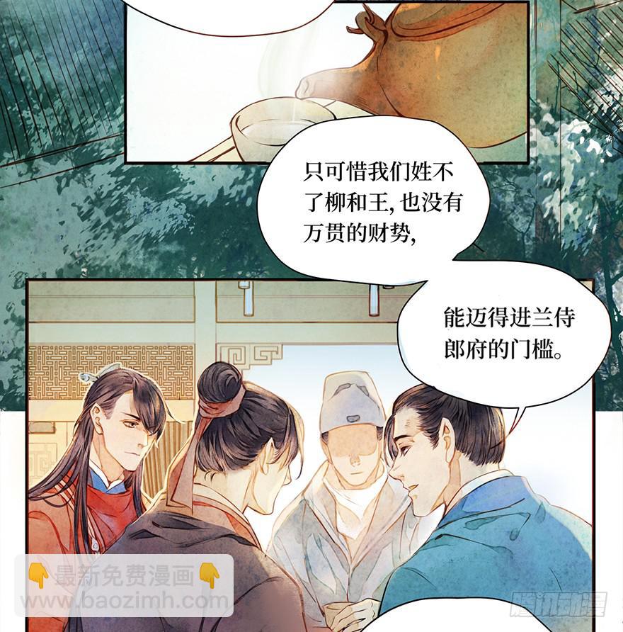 黄狼子（一）震惊！试子当街卖面(1/2)-第2话