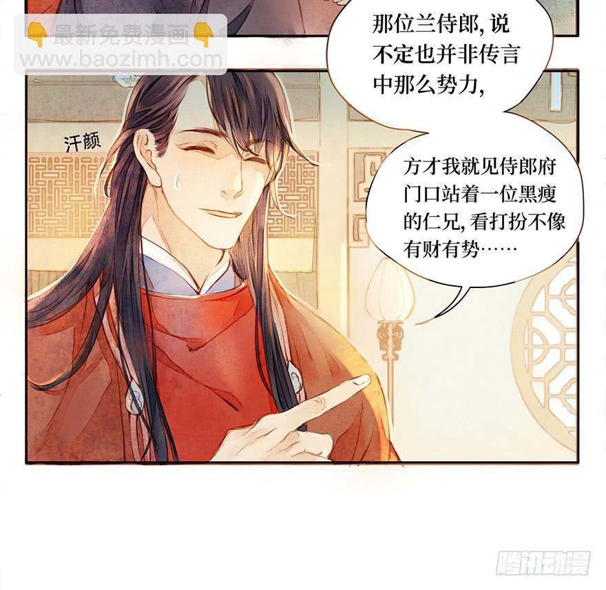 黄狼子（一）震惊！试子当街卖面(1/2)-第2话