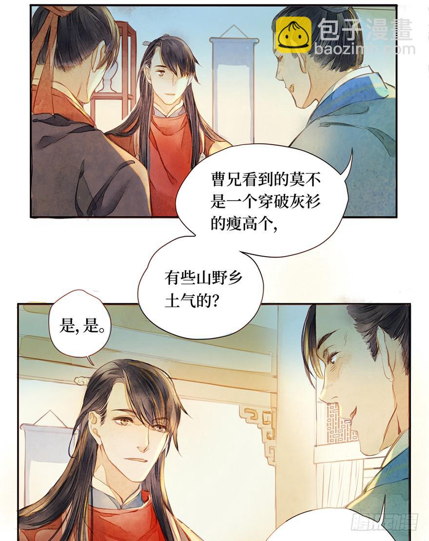 黄狼子（一）震惊！试子当街卖面(1/2)-第2话