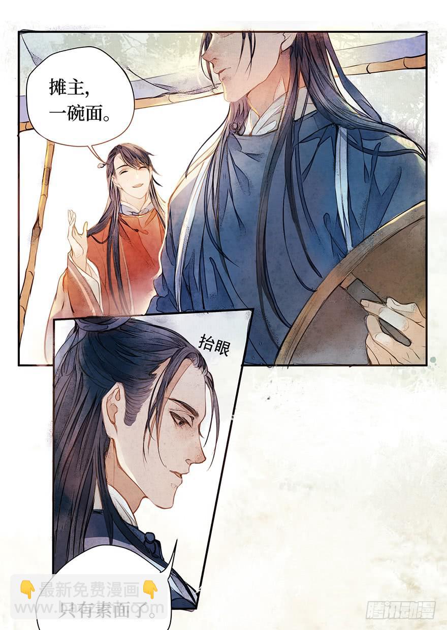 黄狼子（一）震惊！试子当街卖面(1/2)-第2话