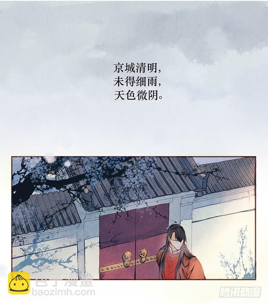 黄狼子（一）震惊！试子当街卖面(1/2)-第2话