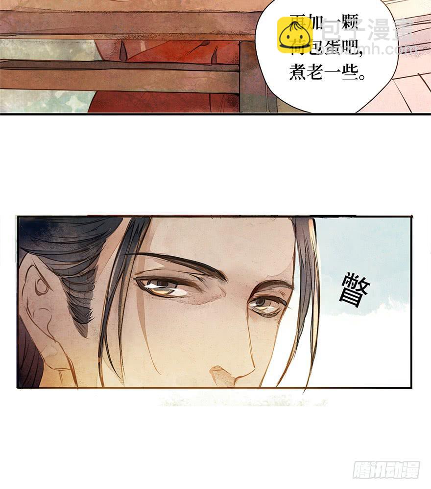 黄狼子（一）震惊！试子当街卖面(1/2)-第2话