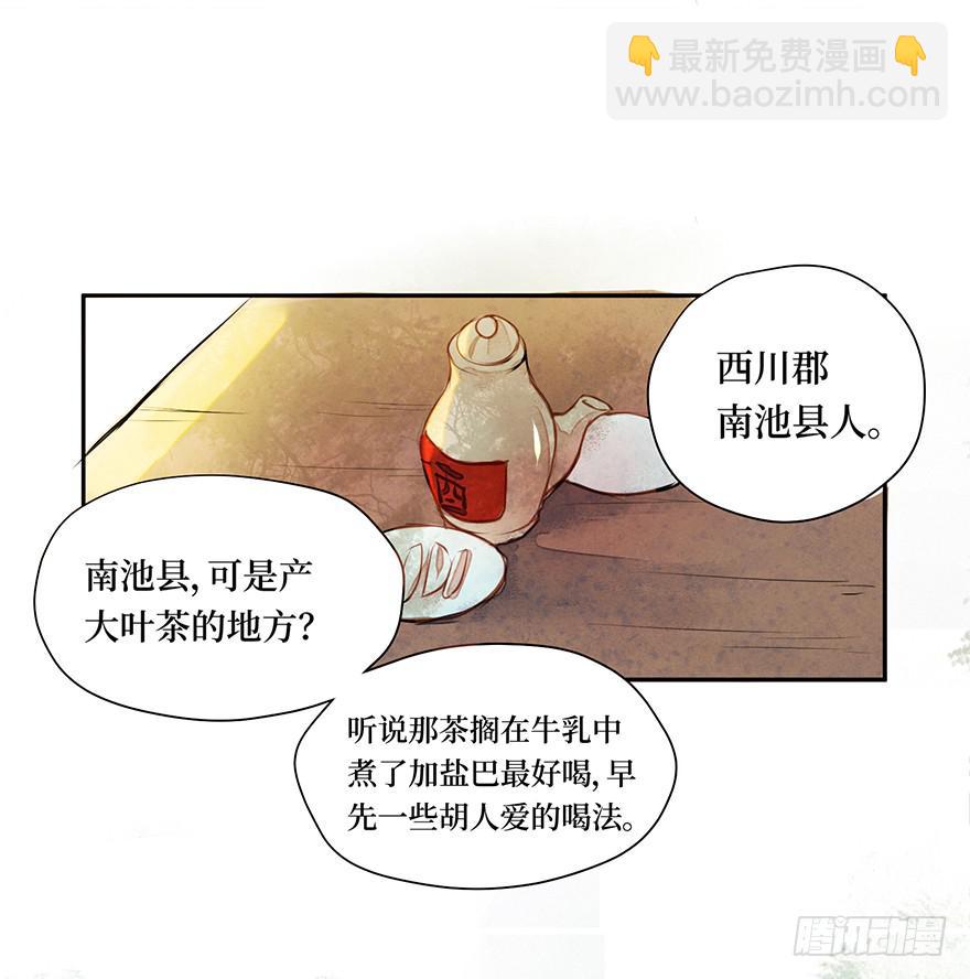 黄狼子（一）震惊！试子当街卖面(1/2)-第2话