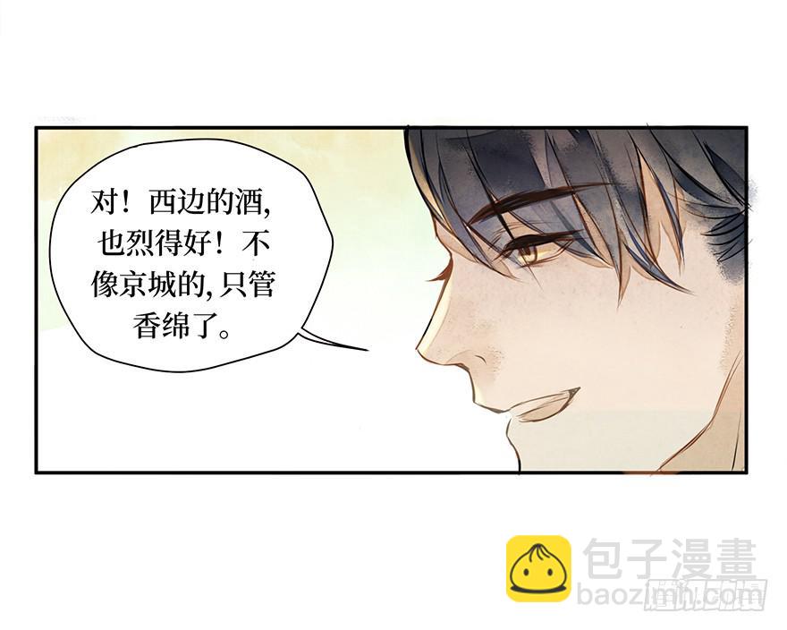 黄狼子（一）震惊！试子当街卖面(1/2)-第2话