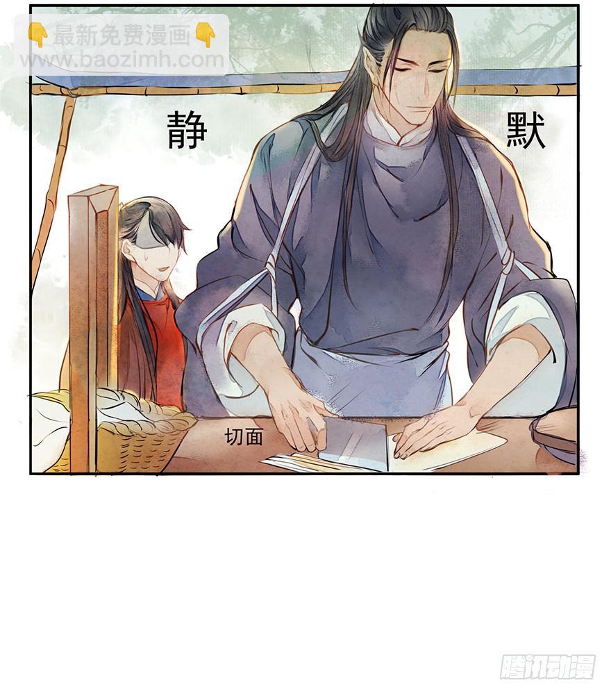 黄狼子（一）震惊！试子当街卖面(1/2)-第2话