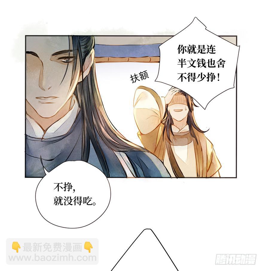 黄狼子（一）震惊！试子当街卖面(1/2)-第2话