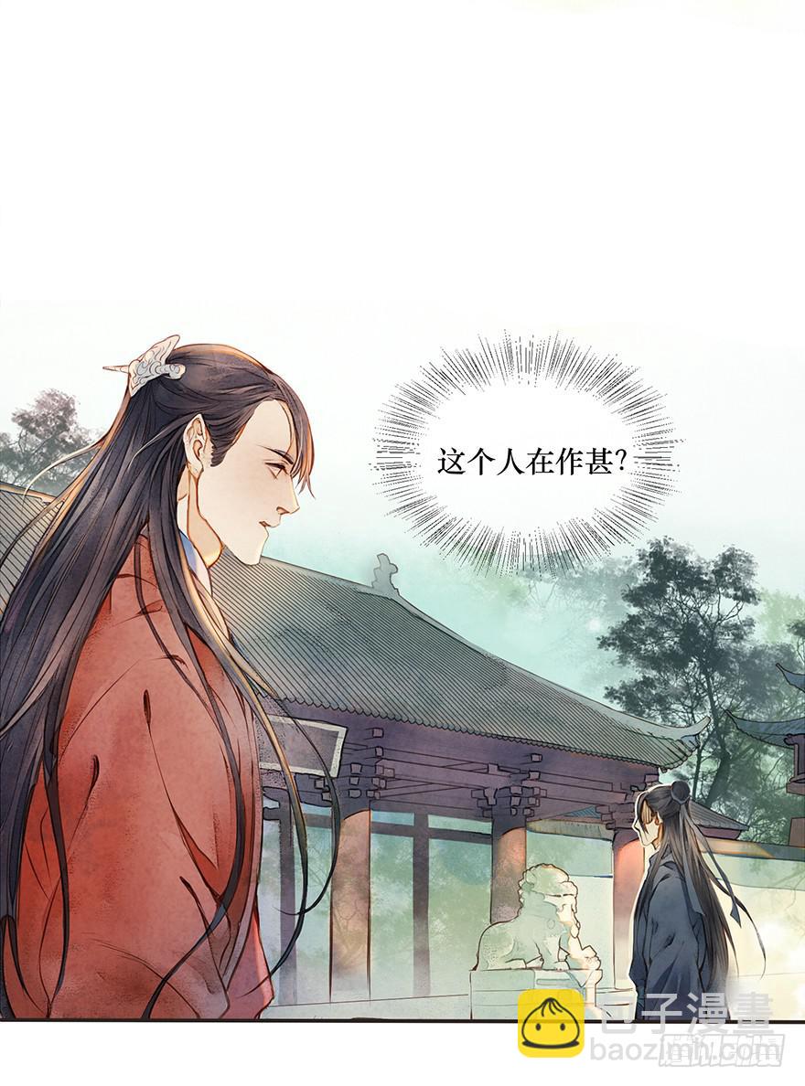黄狼子（一）震惊！试子当街卖面(1/2)-第2话