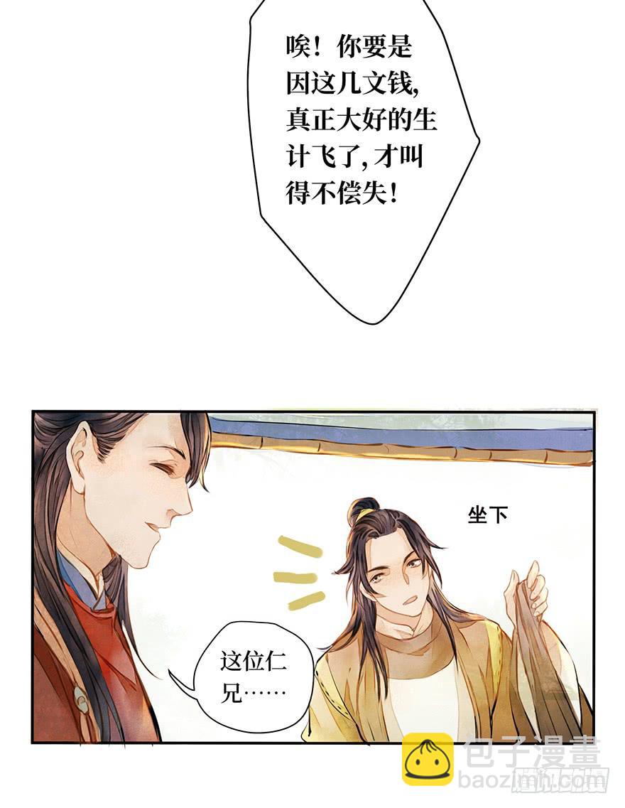 黄狼子（一）震惊！试子当街卖面(1/2)-第2话
