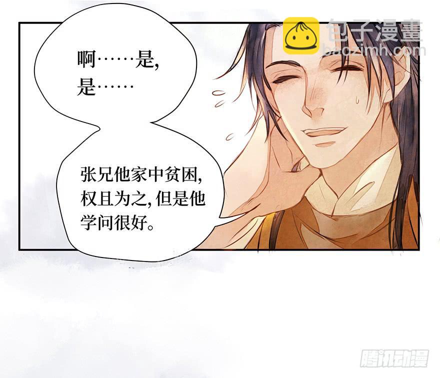 黄狼子（一）震惊！试子当街卖面(1/2)-第2话