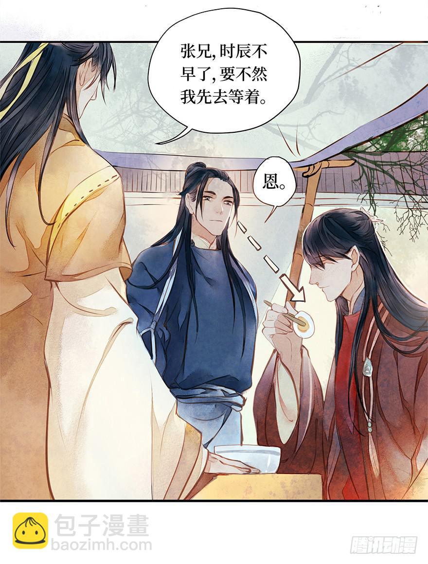黄狼子（一）震惊！试子当街卖面(1/2)-第2话