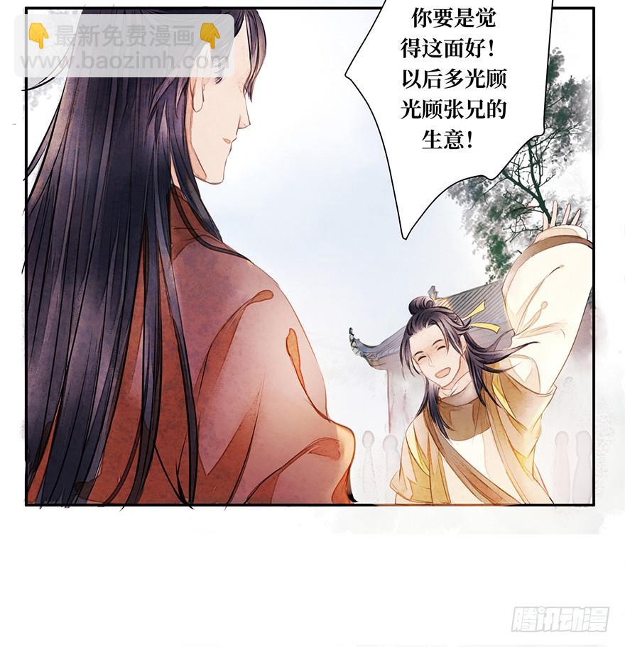 黄狼子（一）震惊！试子当街卖面(1/2)-第2话