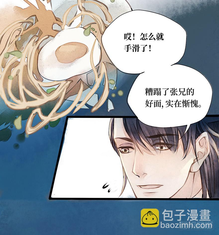 黄狼子（一）震惊！试子当街卖面(1/2)-第2话