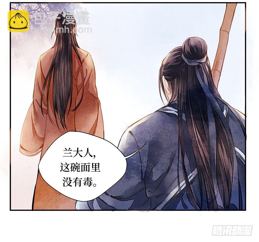 黄狼子（一）震惊！试子当街卖面(1/2)-第2话