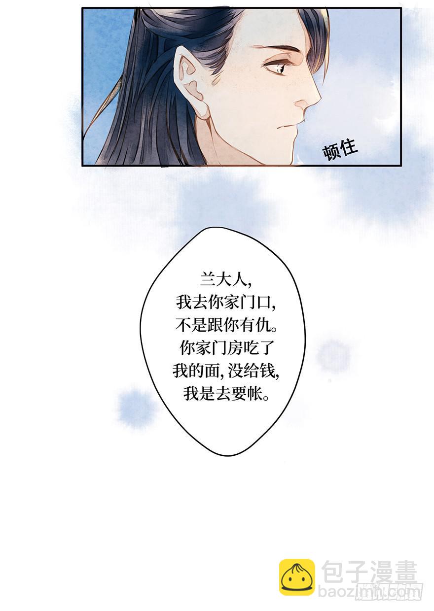黄狼子（一）震惊！试子当街卖面(1/2)-第2话