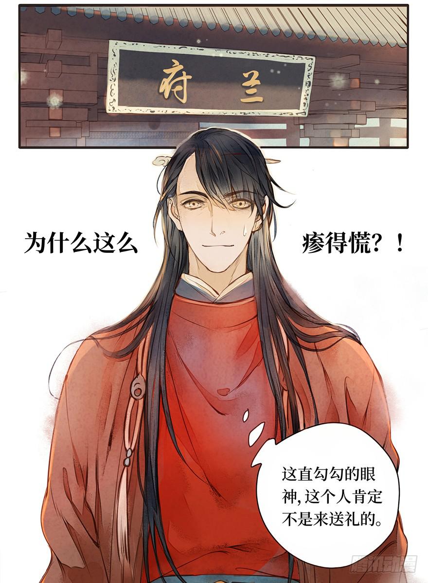 黄狼子（一）震惊！试子当街卖面(1/2)-第2话