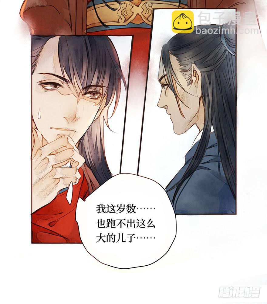 黄狼子（一）震惊！试子当街卖面(1/2)-第2话