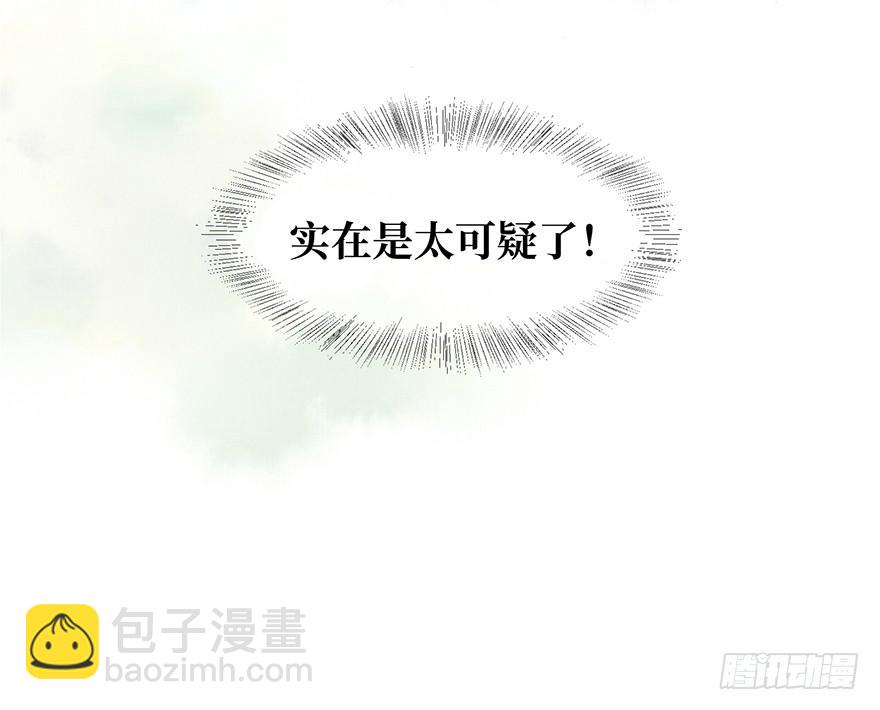 黄狼子（一）震惊！试子当街卖面(1/2)-第2话