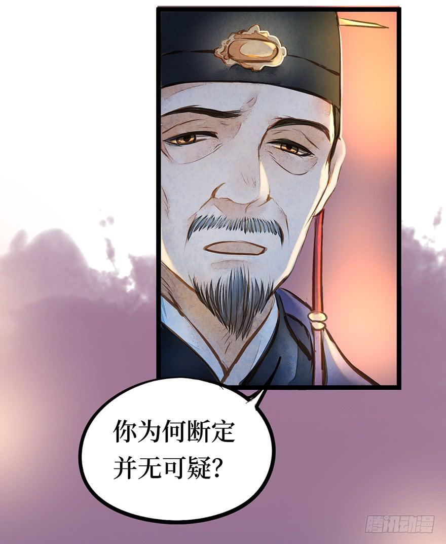 黄狼子（十一）本案今日再审-第12话