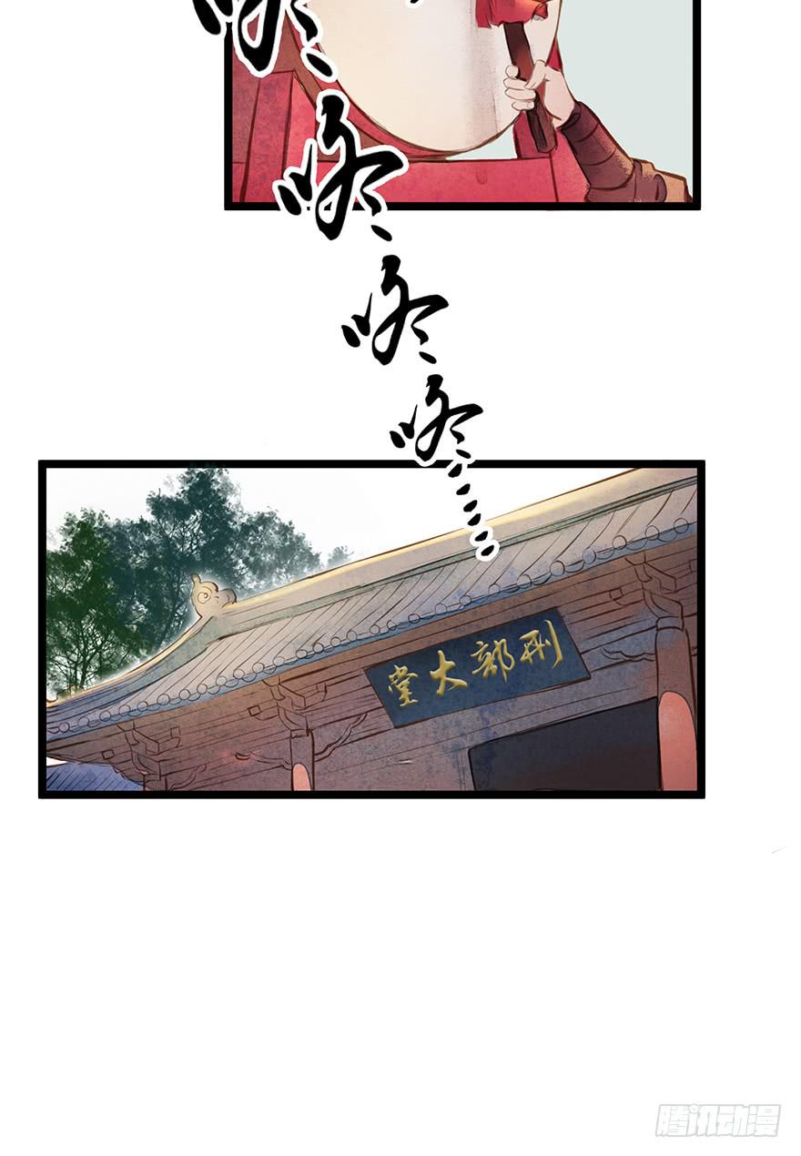 黄狼子（十一）本案今日再审-第12话