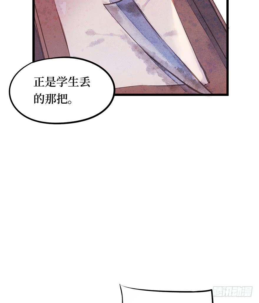 黄狼子（十三）医令验毒-第14话
