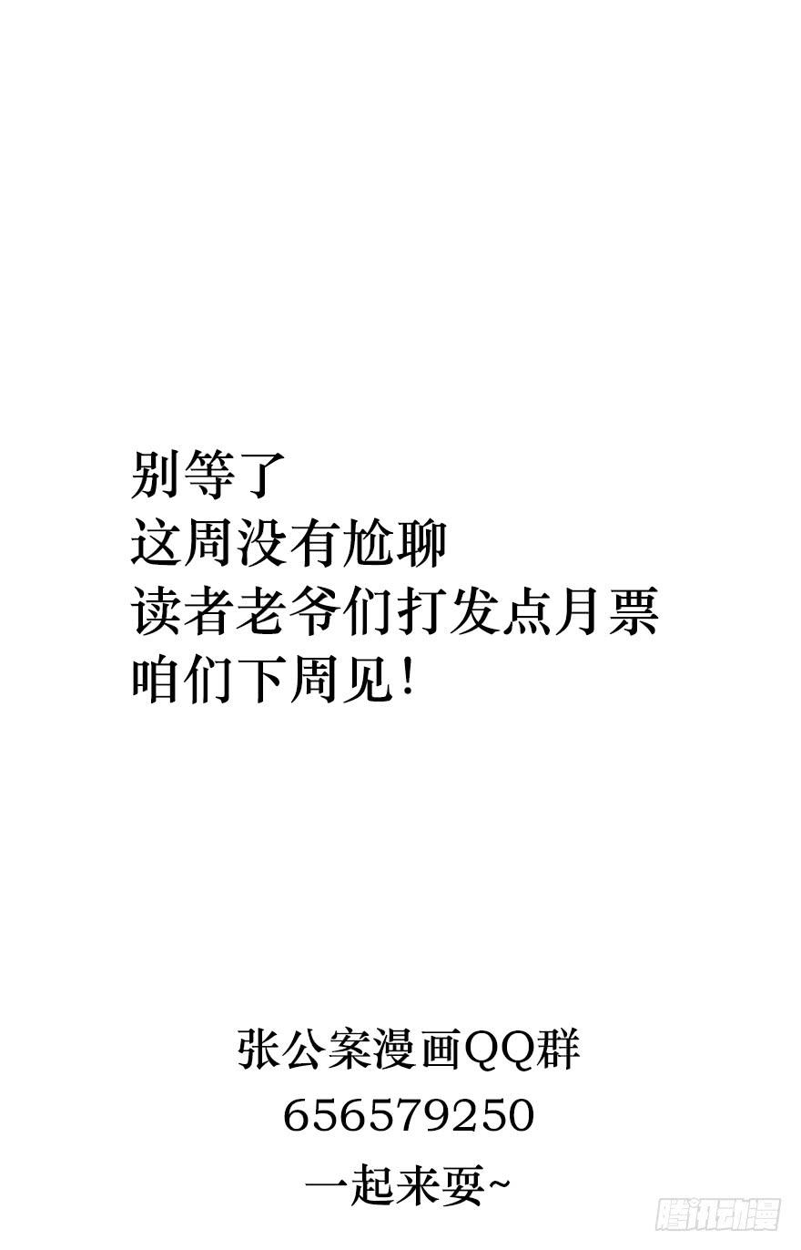 黄狼子（十三）医令验毒-第14话