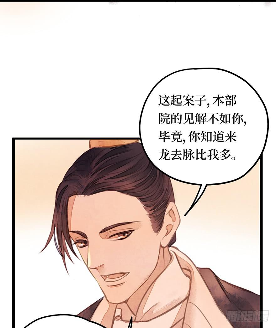 黄狼子（十五）咸蛋要绿壳的(1/2)-第16话