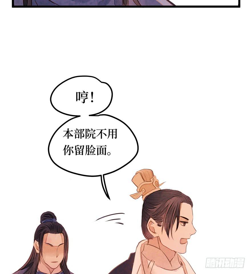 黄狼子（十五）咸蛋要绿壳的(1/2)-第16话