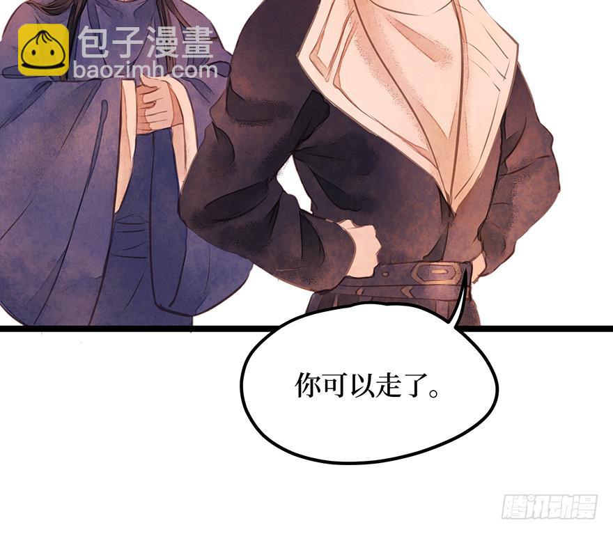 黄狼子（十五）咸蛋要绿壳的(1/2)-第16话